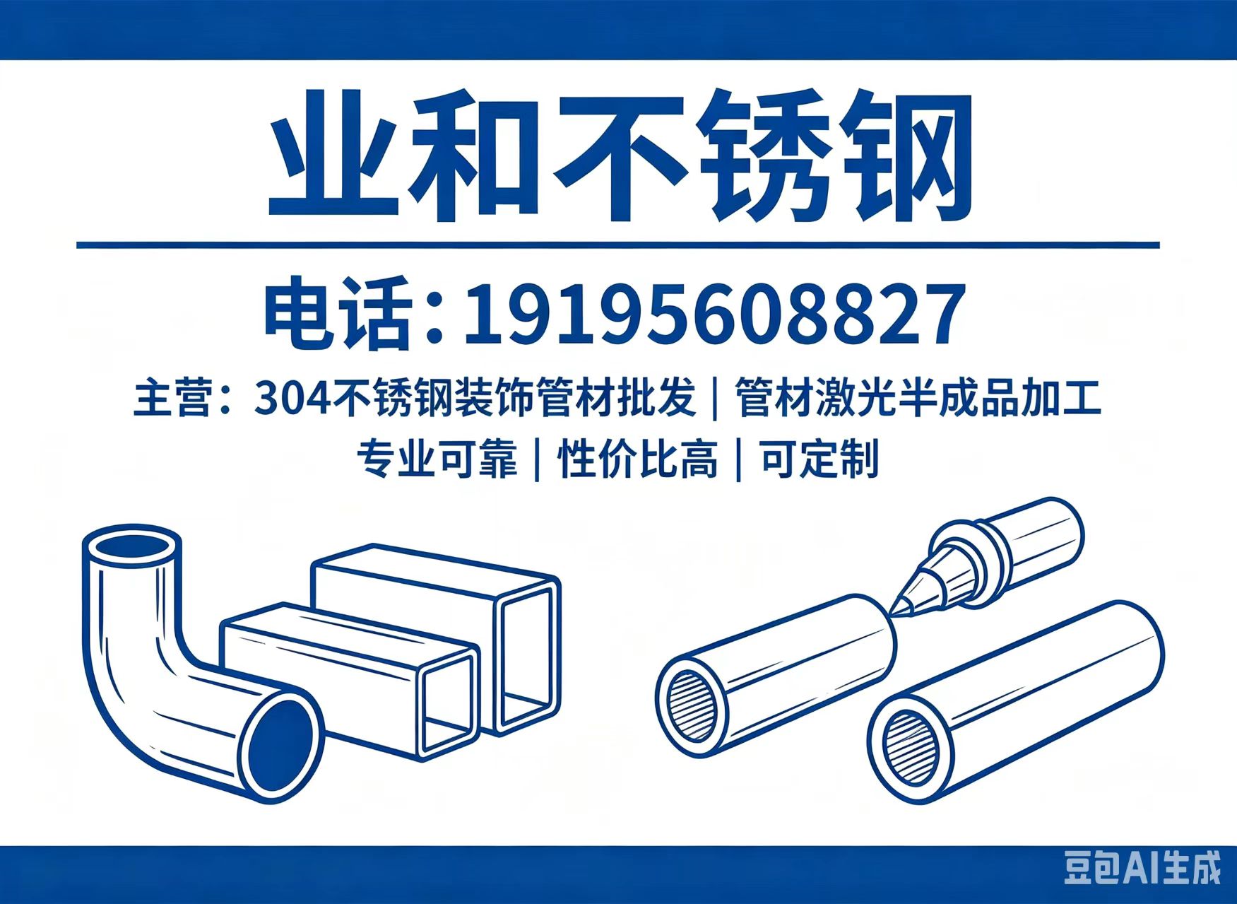 业和不锈钢崇左线上分站
